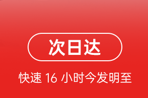 荷花机场快运航空货运 航空货运